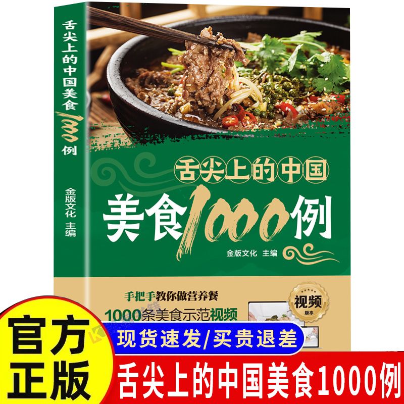 Home Cooking Chinese - Dilin Ucu Üzerinde Çin Mutfağı 1.000