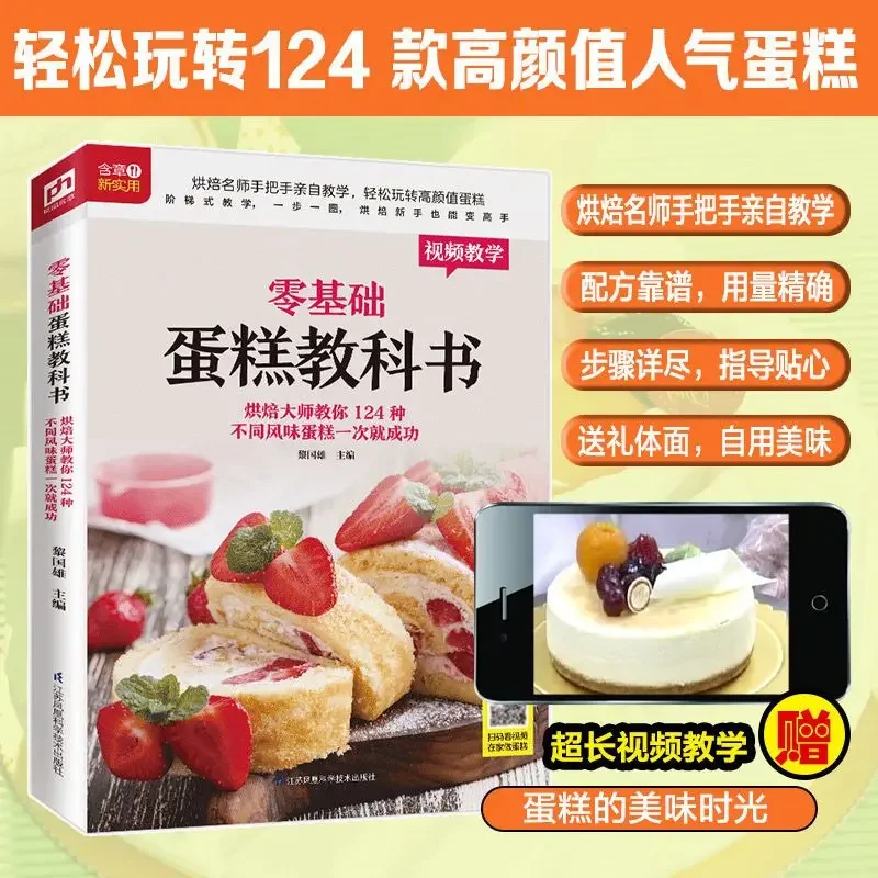 Home Cooking Chinese - Yeni Başlayanlar İçin Pişirme Pastası Ders