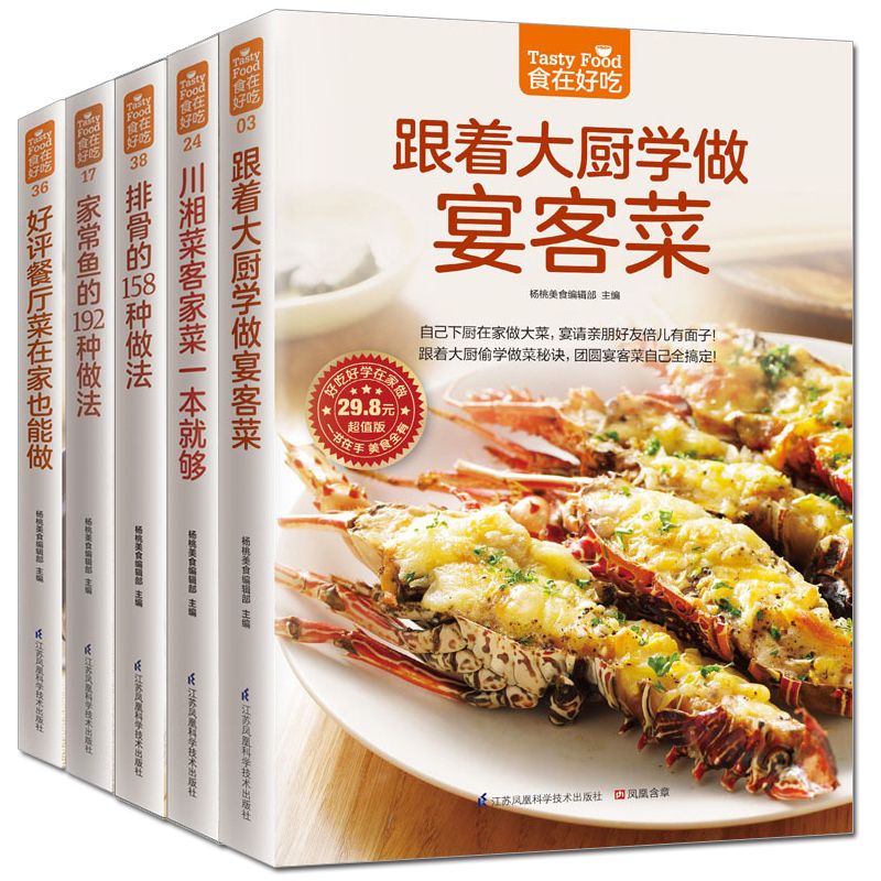 Home Cooking Chinese - Yemekler lezzetlidir, özel tarif kitabı ev