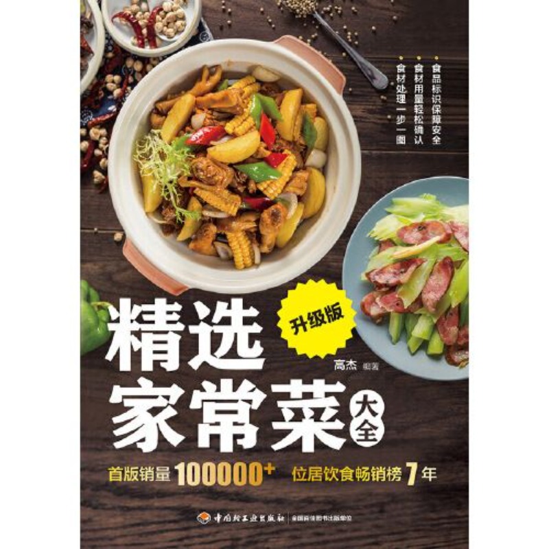 Home Cooking Chinese - Seçilmiş ev yapımı yemekler