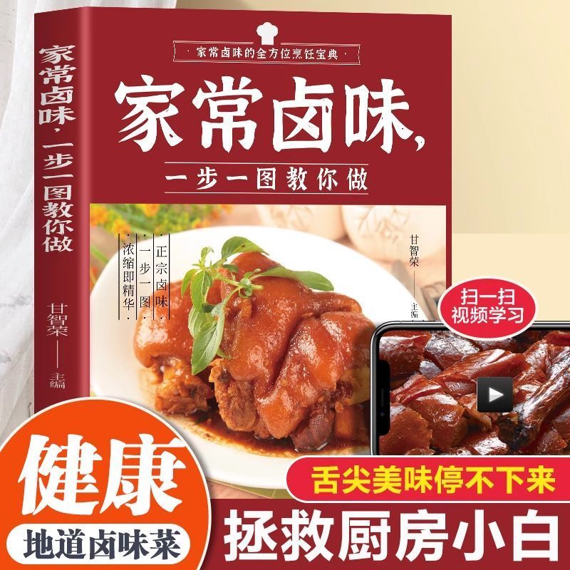 Home Cooking Chinese - Ev yapımı haşlanmış lezzet adım adım,