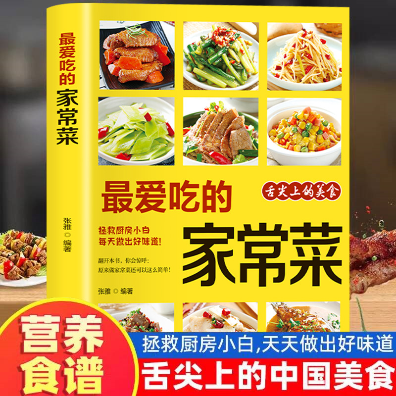 Home Cooking Chinese - Favori Ev Yemekleri, Besleyici Yemek Tarifleri