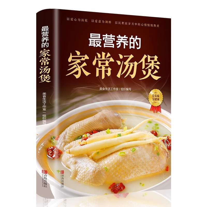 Home Cooking Chinese - En Besleyici Ev Yapımı Çorba Tenceresi,