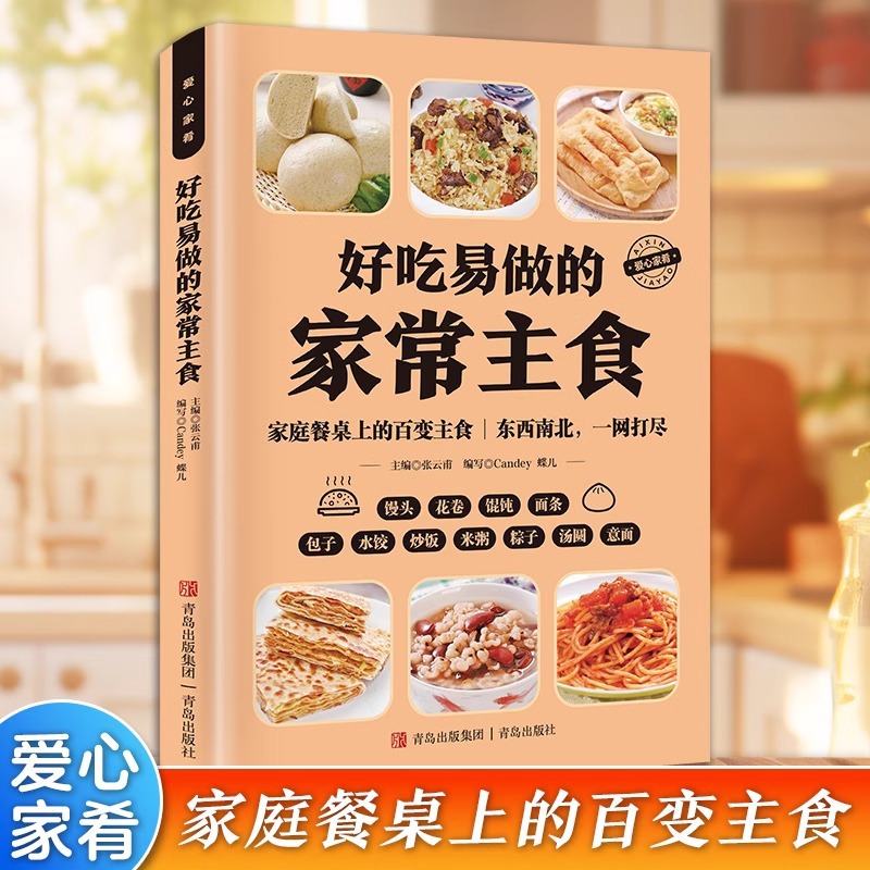 Home Cooking Chinese - Lezzetli ve Yapımı Kolay Evde Pişirilen