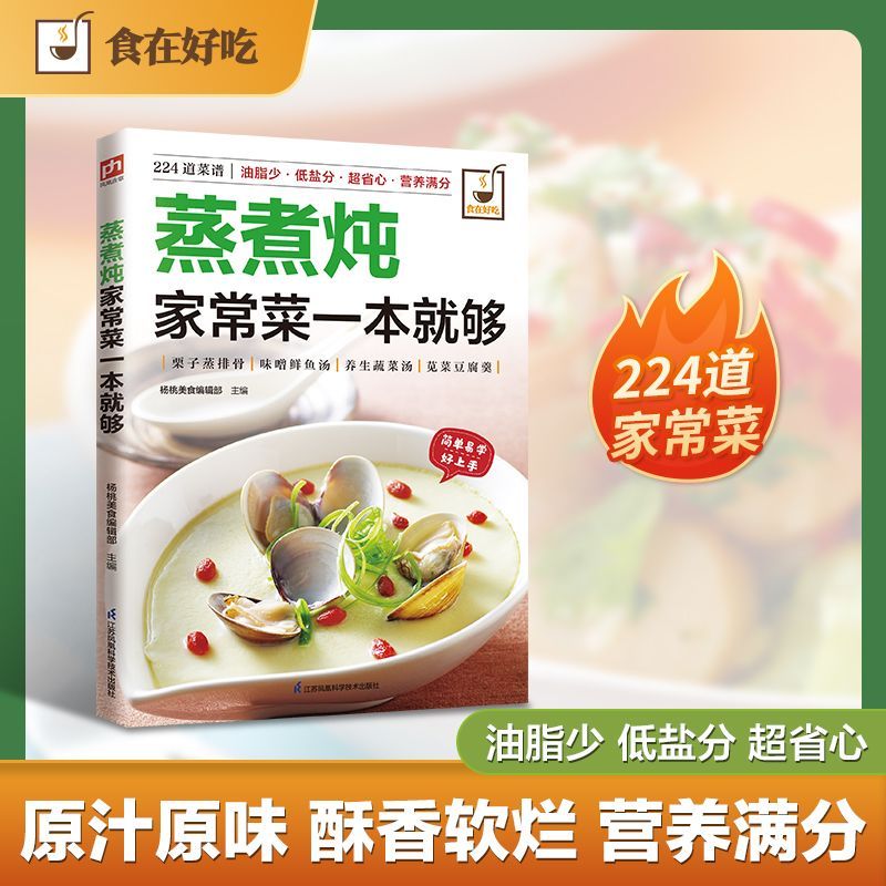 Home Cooking Chinese - Ev tipi yemekler pişirmek için bir