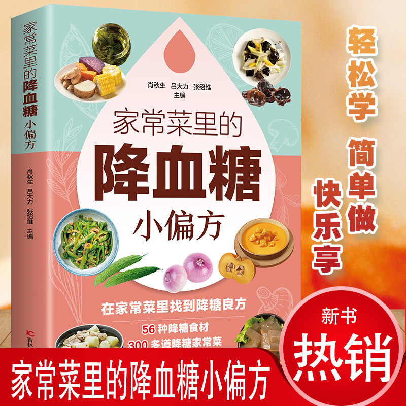 Home Cooking Chinese - Günlük Yemek Pişirme İşlemlerinde Kan Şekerini