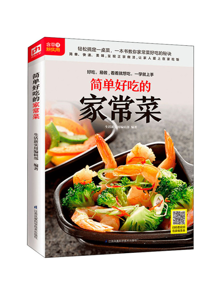 Home Cooking Chinese - Book-Winshare Basit ve Lezzetli Ev Yemekleri