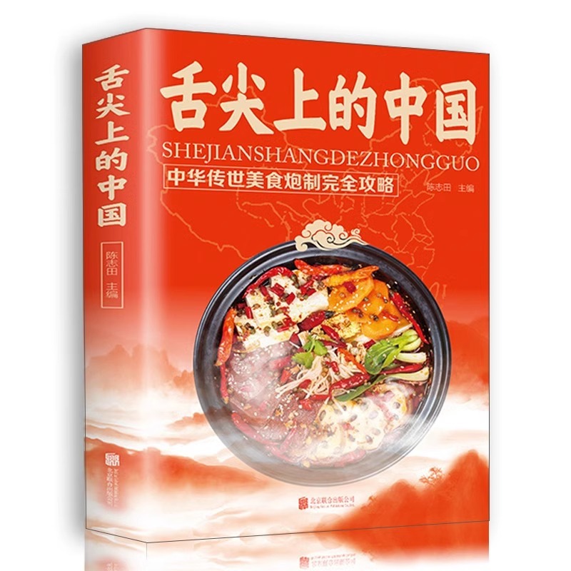 Home Cooking Chinese - Dil Ucu Ucuza Yakın Çin Mutfağı