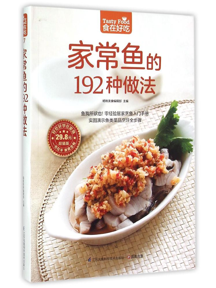 Home Cooking Chinese - Book-Winshare Evde Pişirilen Balık Hazırlamak İçin