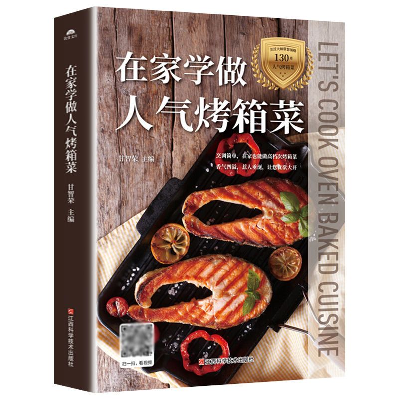Home Cooking Chinese - Evde popüler fırın yemekleri yapmayı öğrenin,