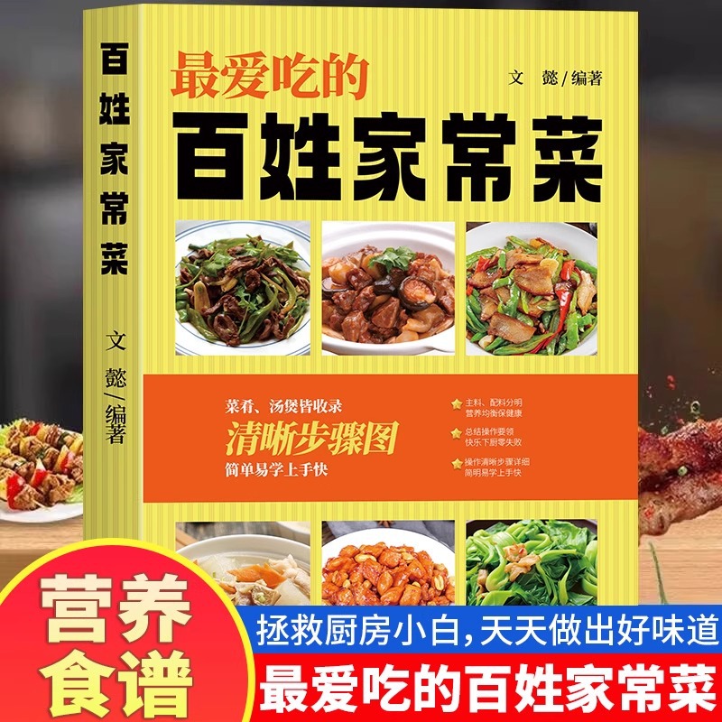 Favori Çin Ev Yemekleri, Dilin - Home Cooking Chinese incelemesi ve fiyatı
