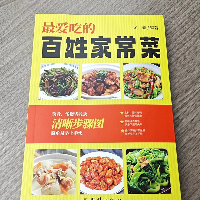 Favori Çin Ev Yemekleri, Dilin - Home Cooking Chinese incelemesi ve fiyatı