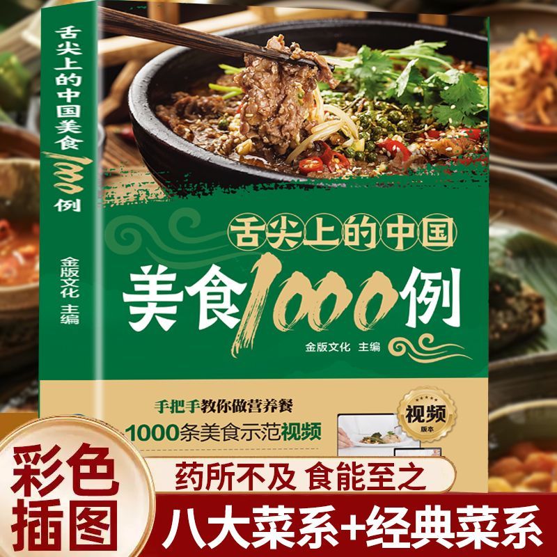 Dilin Ucu Üzerinde Çin Mutfağı - Home Cooking Chinese incelemesi ve fiyatı