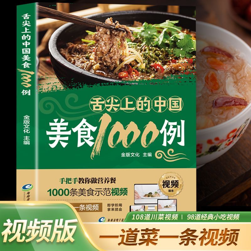 Dilin Ucu Üzerinde Çin Mutfağı - Home Cooking Chinese incelemesi ve fiyatı
