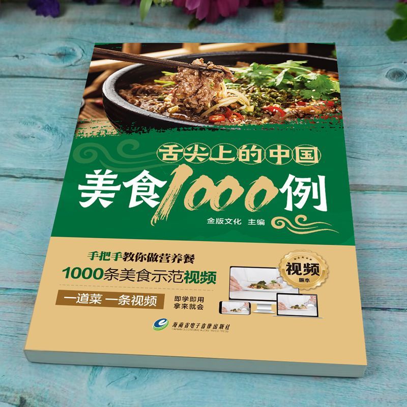 Dilin Ucu Üzerinde Çin Mutfağı - Home Cooking Chinese incelemesi ve fiyatı