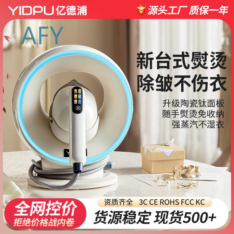 Yidepu Ev Tipi Giysi Buharlayı - Steamer Bamboo Set incelemesi ve fiyatı