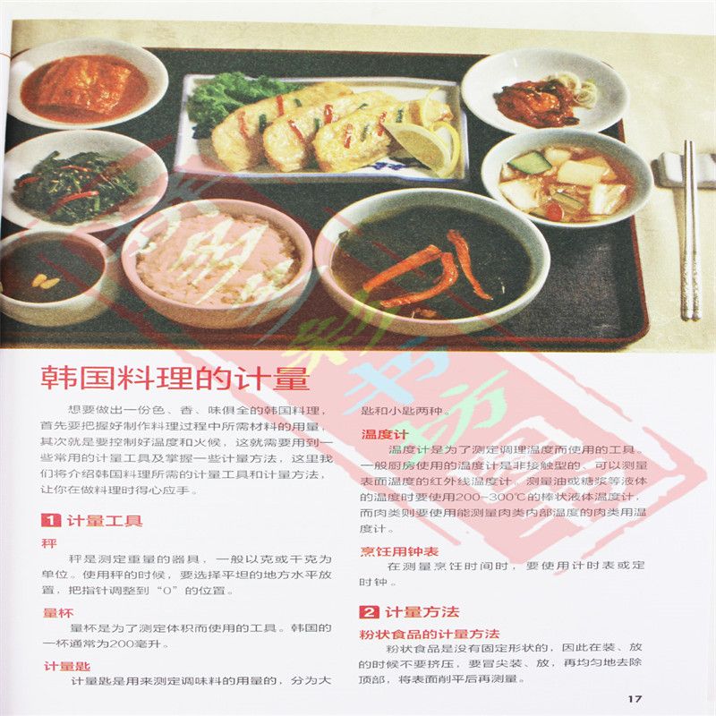 Japon ve kore mutfağı iyi tat  - Home Cooking Chinese incelemesi ve fiyatı