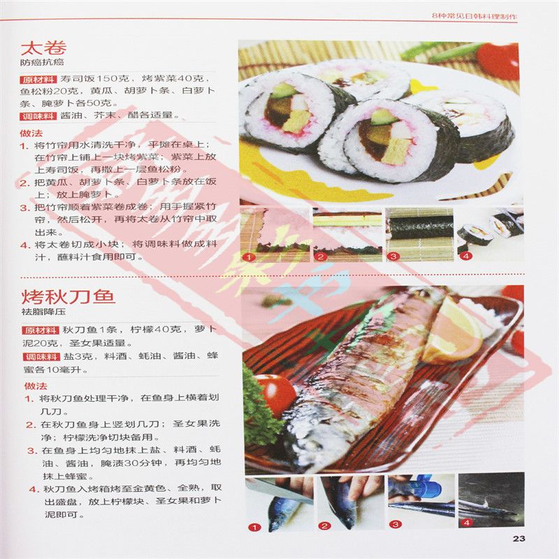Japon ve kore mutfağı iyi tat  - Home Cooking Chinese incelemesi ve fiyatı
