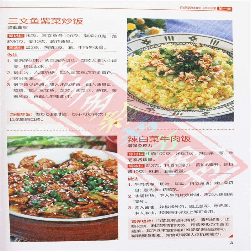 Japon ve kore mutfağı iyi tat  - Home Cooking Chinese incelemesi ve fiyatı