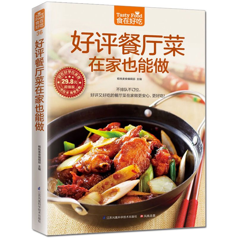 Yemekler lezzetlidir, özel tar - Home Cooking Chinese incelemesi ve fiyatı