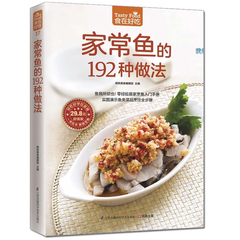 Yemekler lezzetlidir, özel tar - Home Cooking Chinese incelemesi ve fiyatı