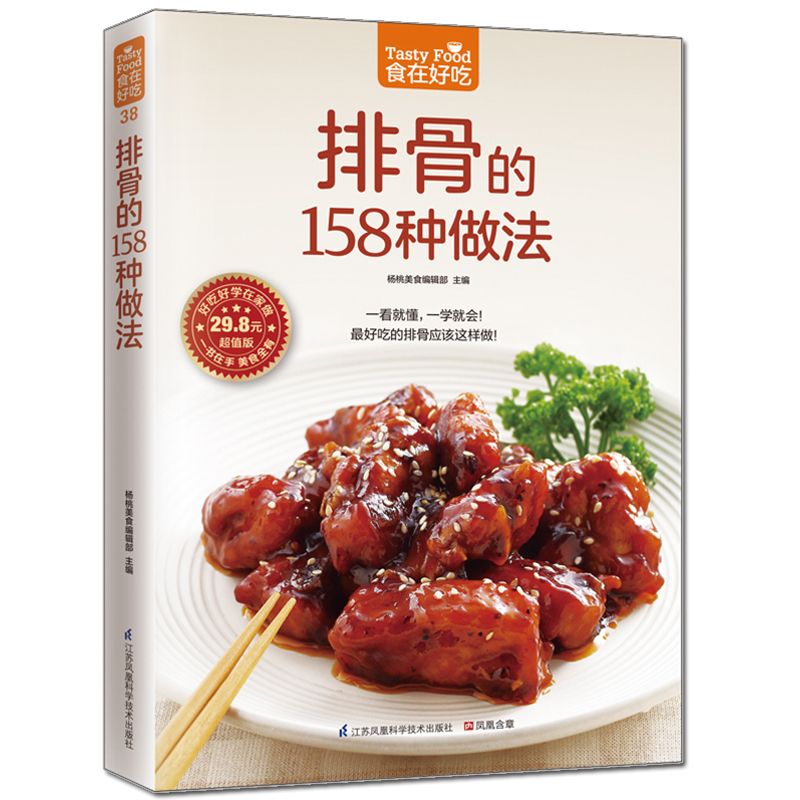 Yemekler lezzetlidir, özel tar - Home Cooking Chinese incelemesi ve fiyatı