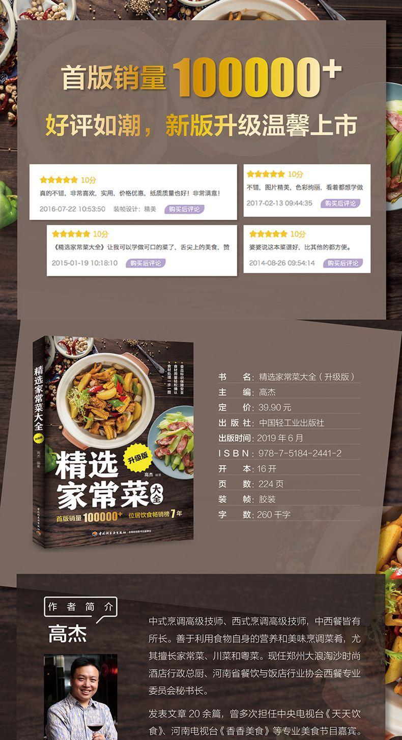 Seçilmiş ev yapımı yemekler - Home Cooking Chinese incelemesi ve fiyatı