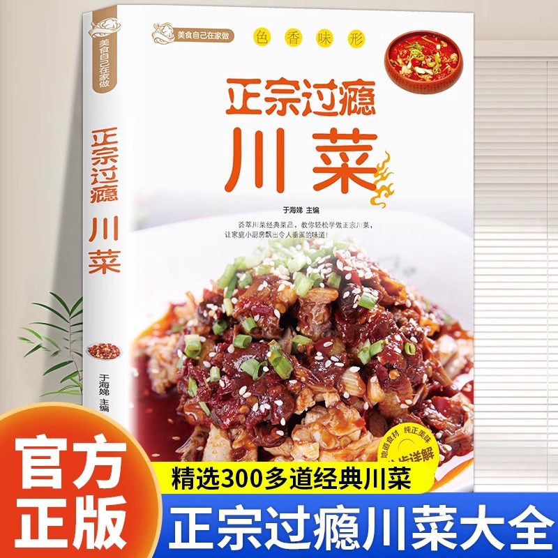 Otantik ve Tatmin Edici Sichua - Home Cooking Chinese incelemesi ve fiyatı