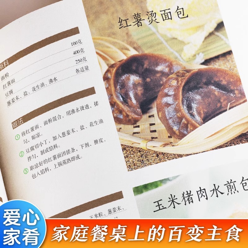 Lezzetli ve Yapımı Kolay Evde  - Home Cooking Chinese incelemesi ve fiyatı