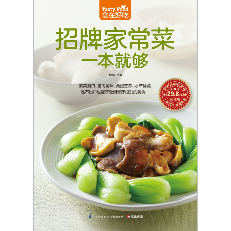 İmza Ev Yemek Kitabı Tarifi Ve - Home Cooking Chinese incelemesi ve fiyatı