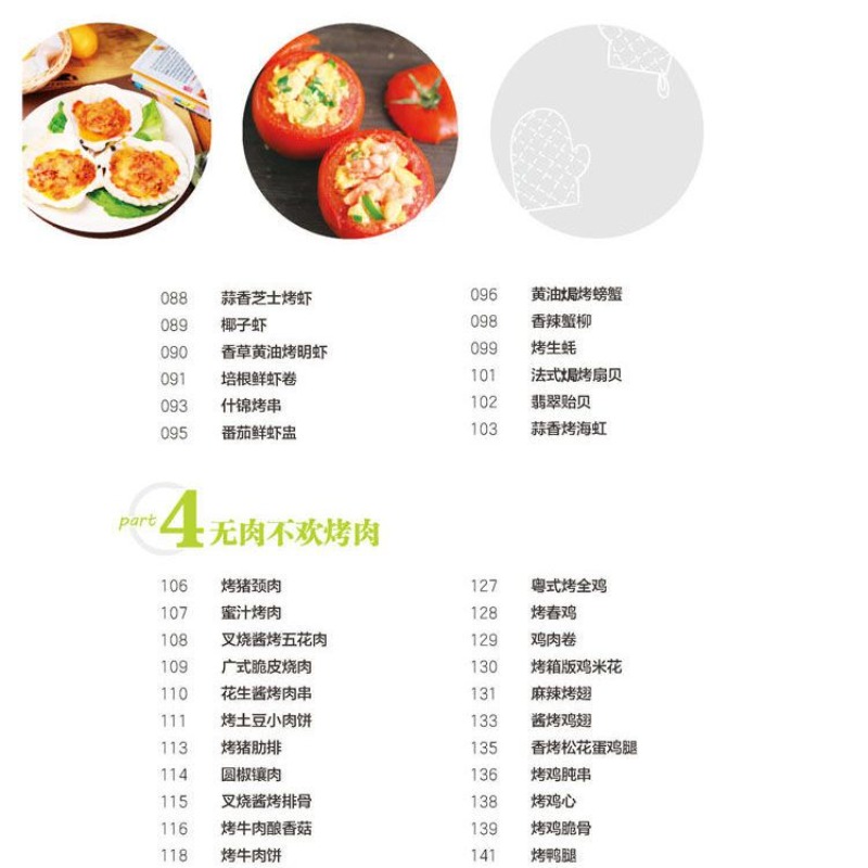 Evde popüler fırın yemekleri y - Home Cooking Chinese incelemesi ve fiyatı