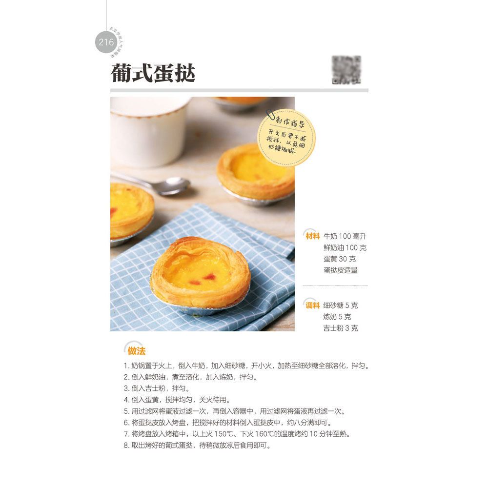 Evde popüler fırın yemekleri y - Home Cooking Chinese incelemesi ve fiyatı
